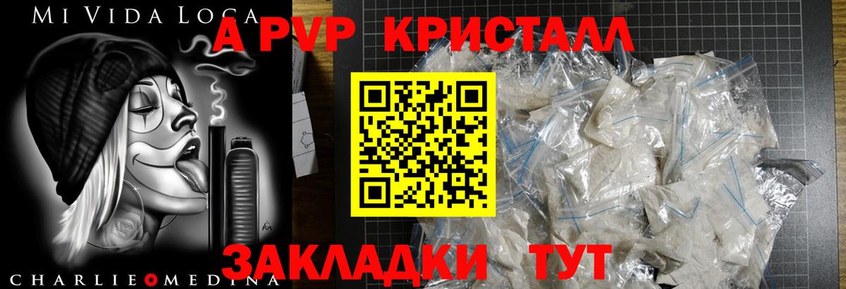 Alfa_PVP VHQ  Вход с VPN  Кыштым  где продают   Alfa_PVP Соль 