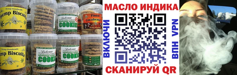 Печенье с ТГК конопля  Кыштым 
