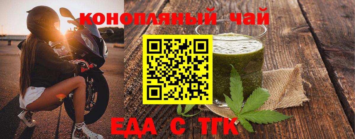 Cannafood марихуана Кыштым