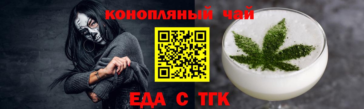 Кыштым  Cannafood марихуана  Вход с VPN 
