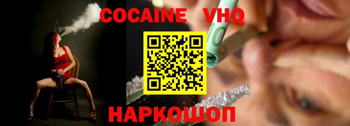 Кыштым  Кокаин Перу  Вход с VPN  КОКАИН FishScale 