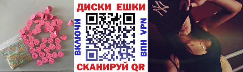 mega   Кыштым  ЭКСТАЗИ диски  купить  цена 
