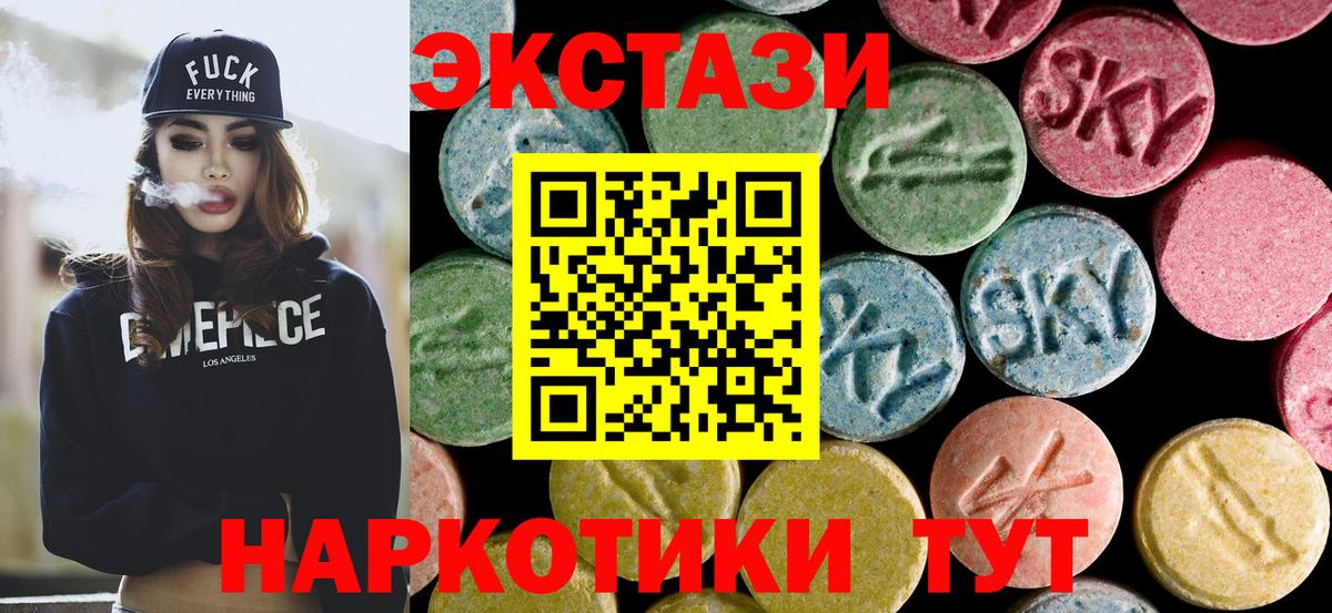 кракен как зайти  Ecstasy диски  ЭКСТАЗИ  Вход с VPN  Кыштым 