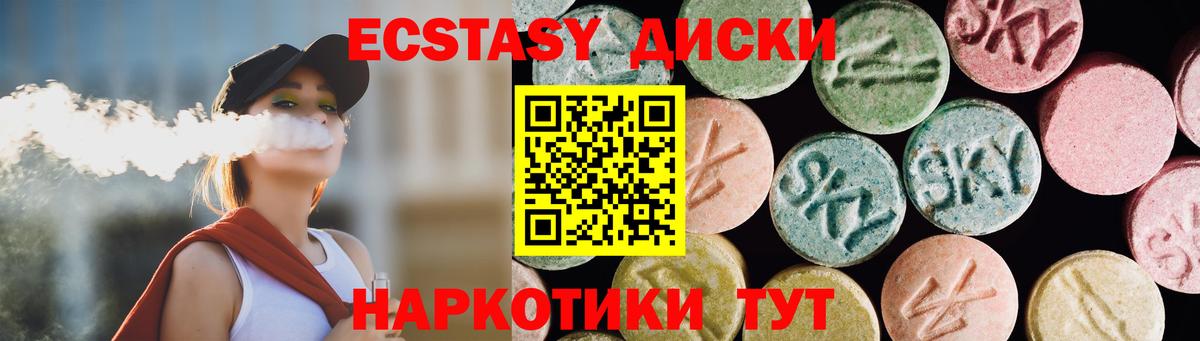 Ecstasy Cube Кыштым