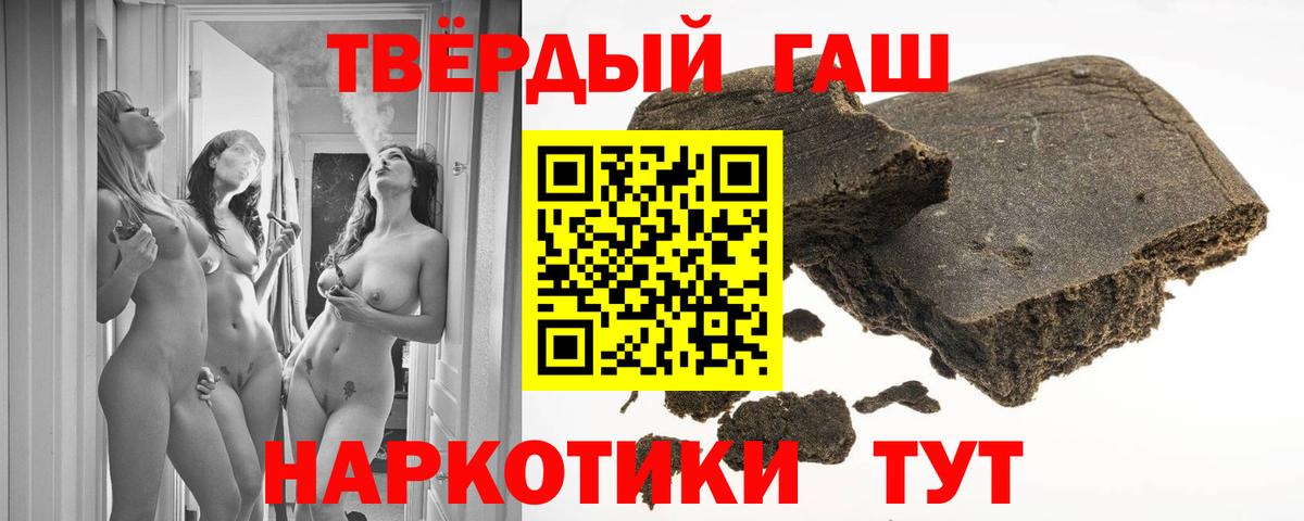 Метадон  ГАШИШ  МЕФ  Codein  Конопля  Кокаин  Кыштым  Вход с VPN  МЕФ кристаллы  ГАШ  Наркошоп 
