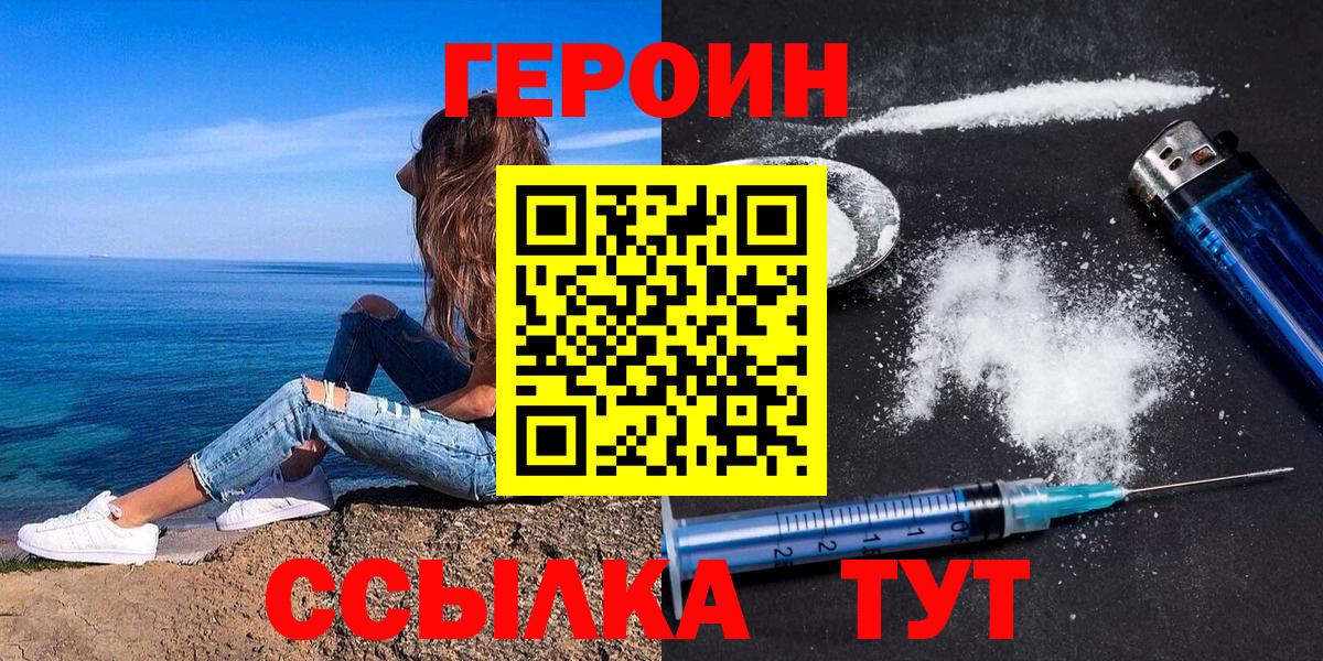 Героин герыч Кыштым