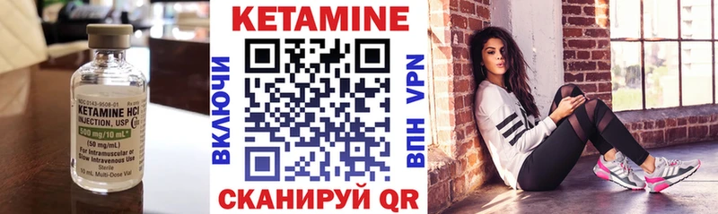 КЕТАМИН VHQ  как найти закладки  Кыштым 
