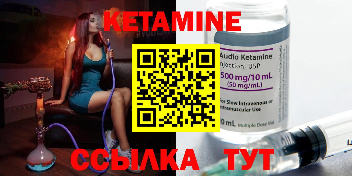 Кетамин ketamine Кыштым