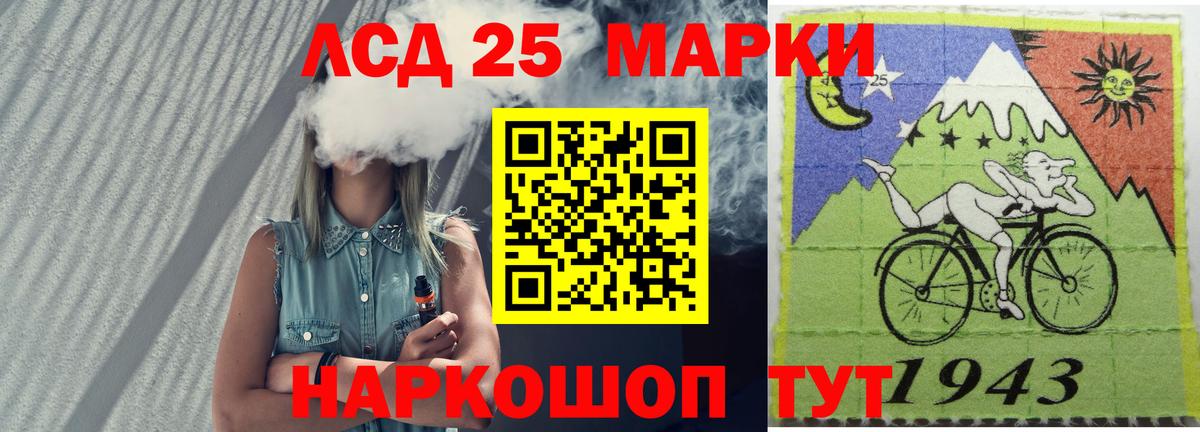 ЛСД экстази кислота Кыштым