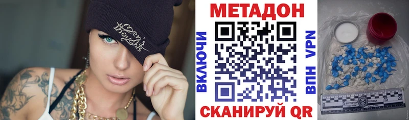 МЕТАДОН кристалл  Кыштым 