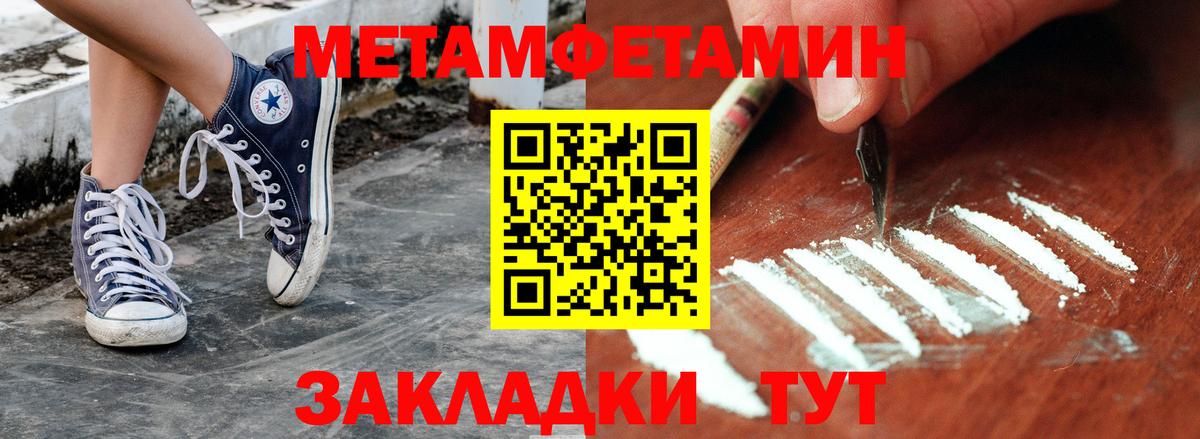 Метамфетамин кристалл  Вход с VPN  Кыштым  Метамфетамин кристалл 