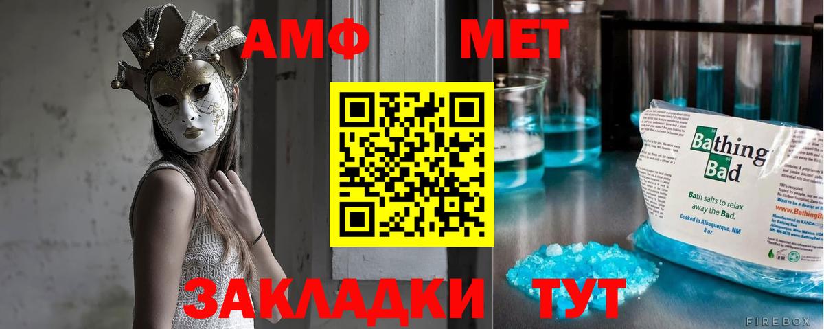 Метамфетамин витя Кыштым
