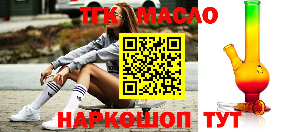 Дистиллят ТГК Wax Кыштым
